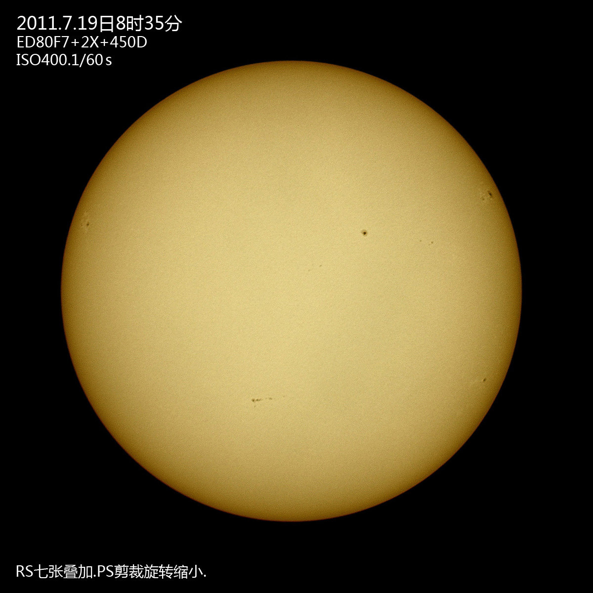 20110719太阳s.jpg