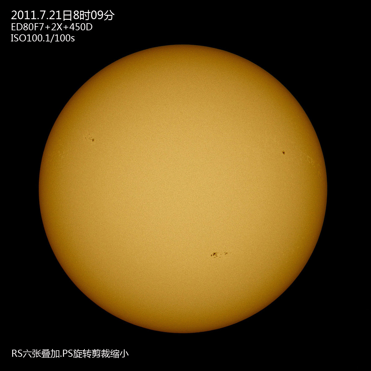 20110721太阳s.jpg