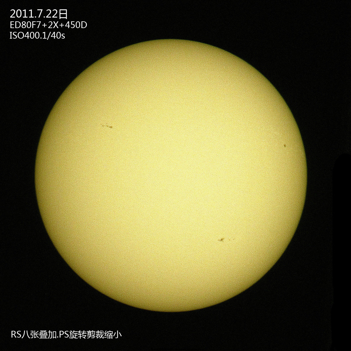 20110722太阳s.jpg