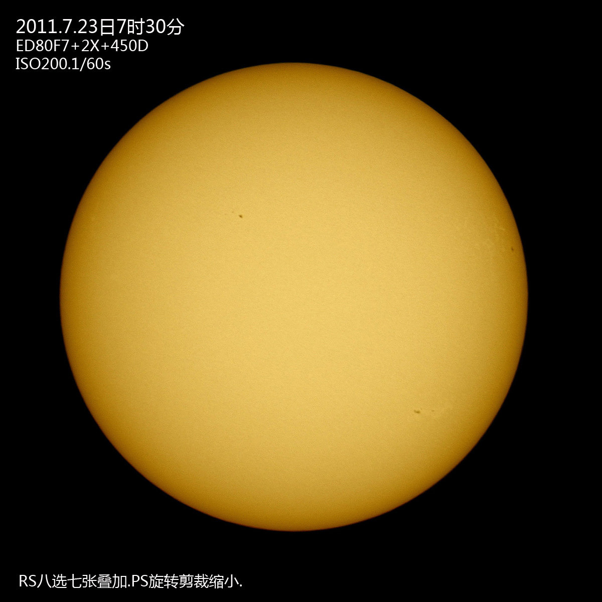 20110723太阳s.jpg