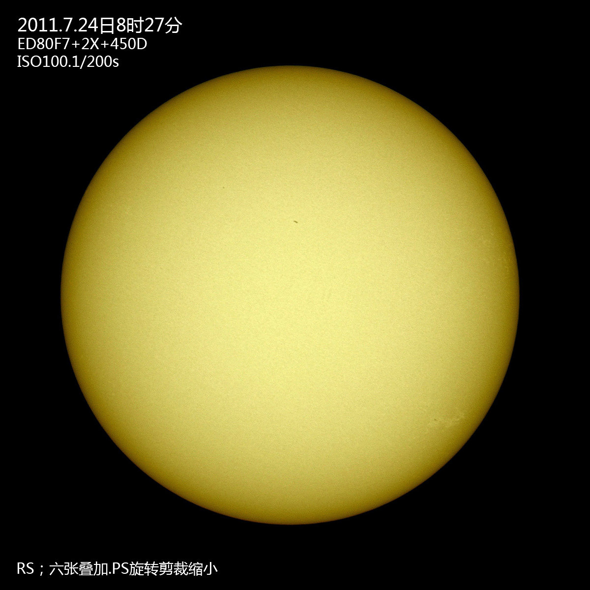 20110724太阳s.jpg