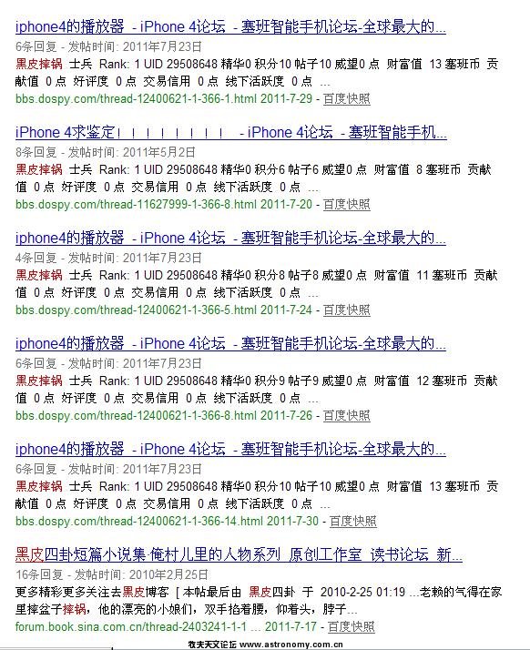 黑皮摔锅.jpg