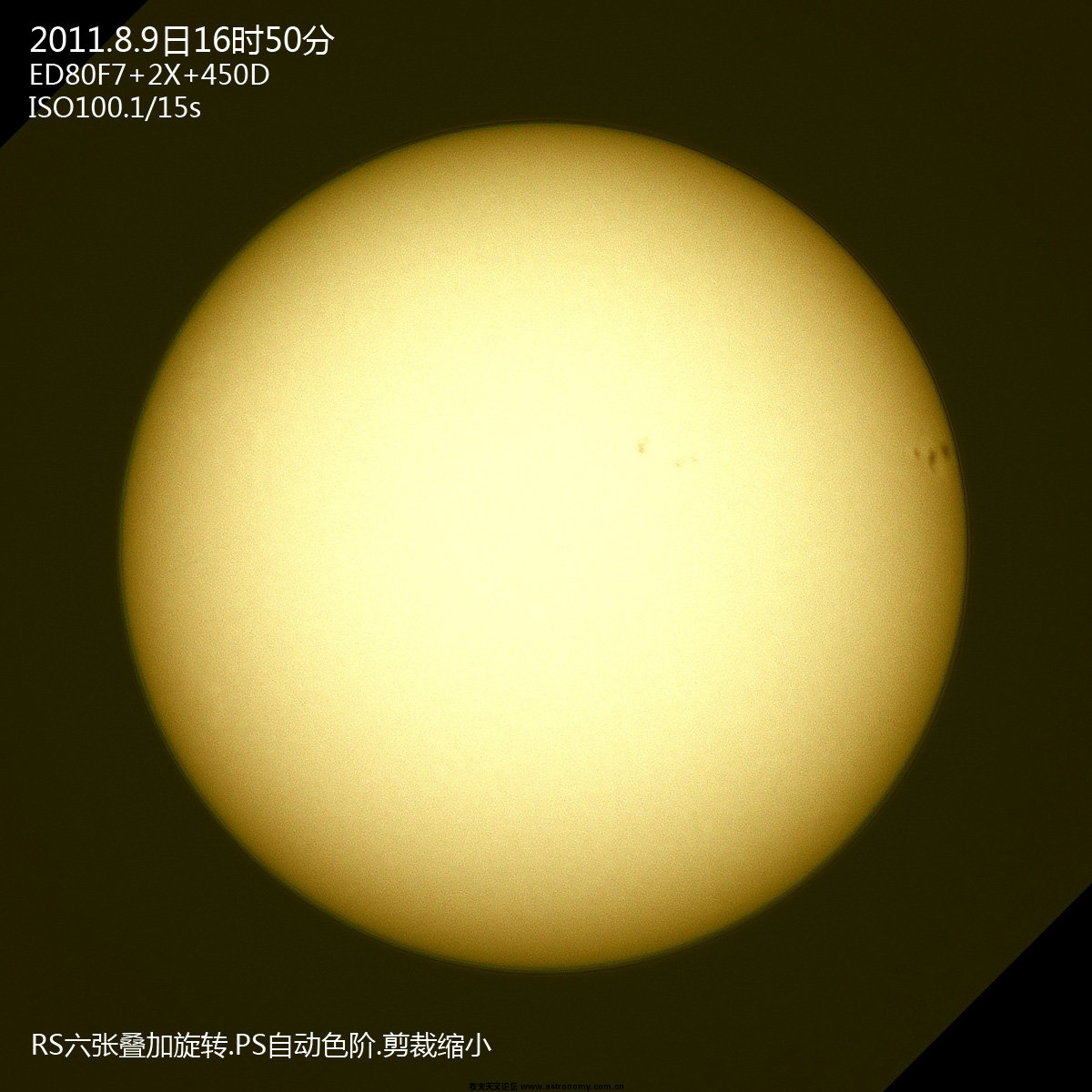 20110809太阳s.jpg