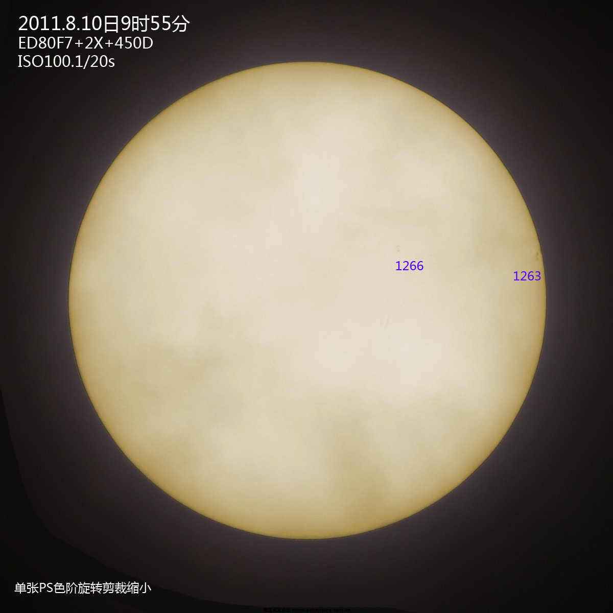 20110810太阳s.jpg