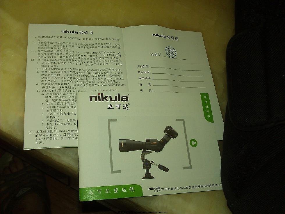 保修卡、说明书