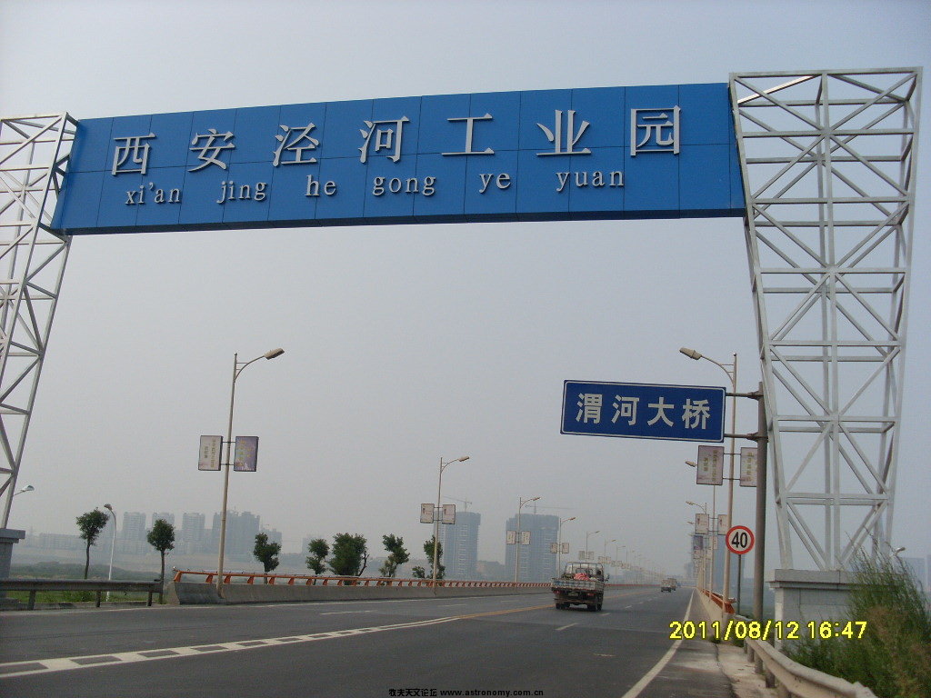 渭河桥