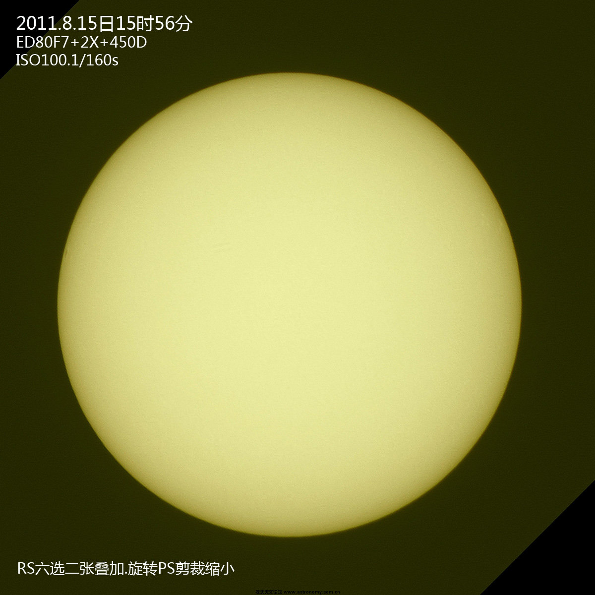 20110815太阳s.jpg