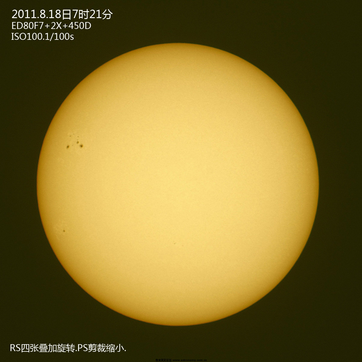 20110818太阳s.jpg