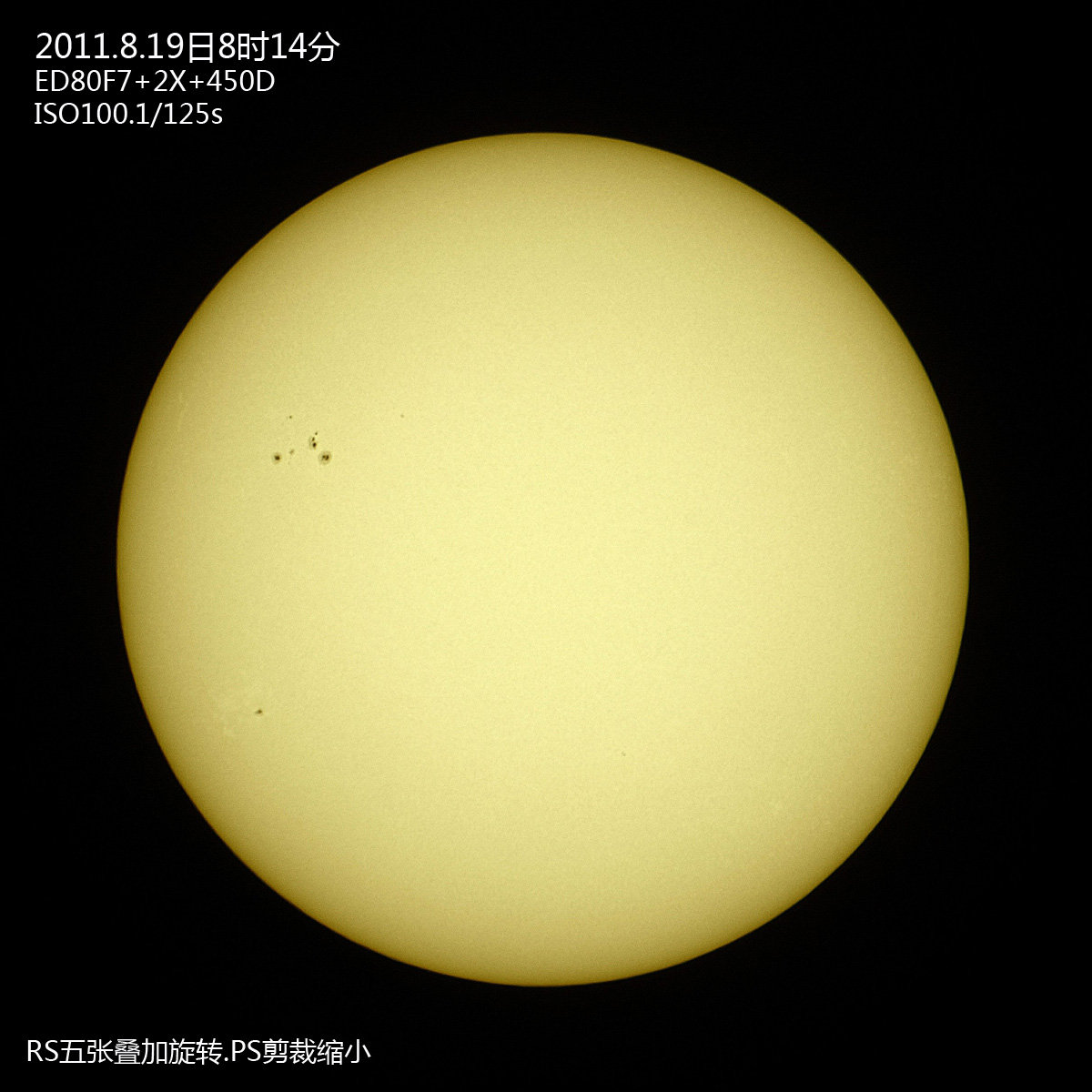 20110819太阳s.jpg
