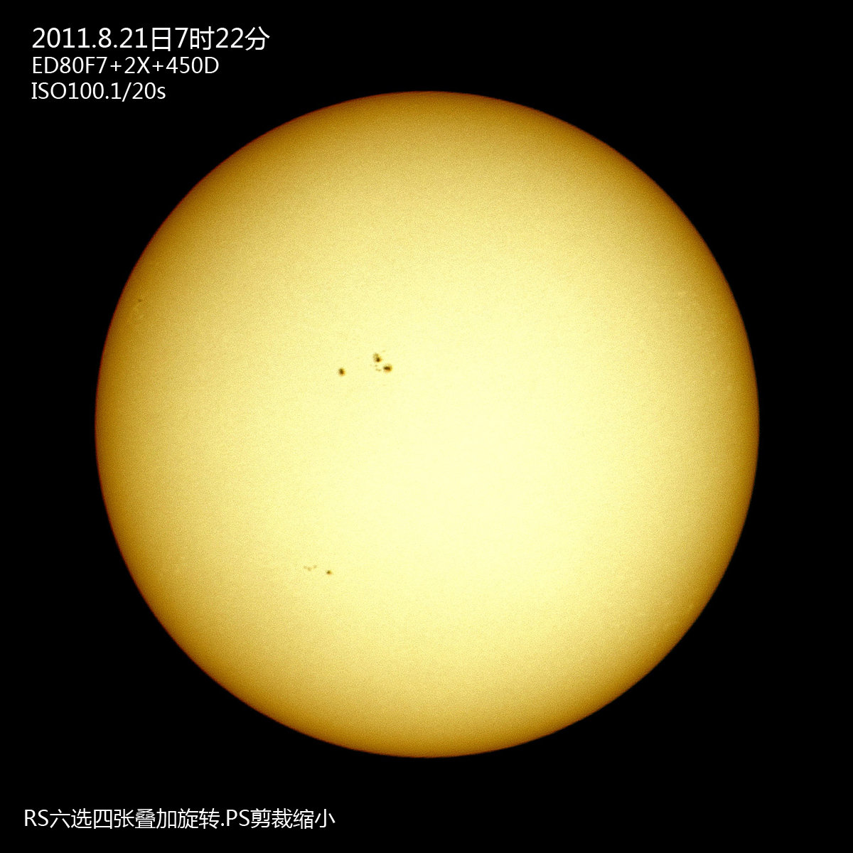 20110821太阳s.jpg