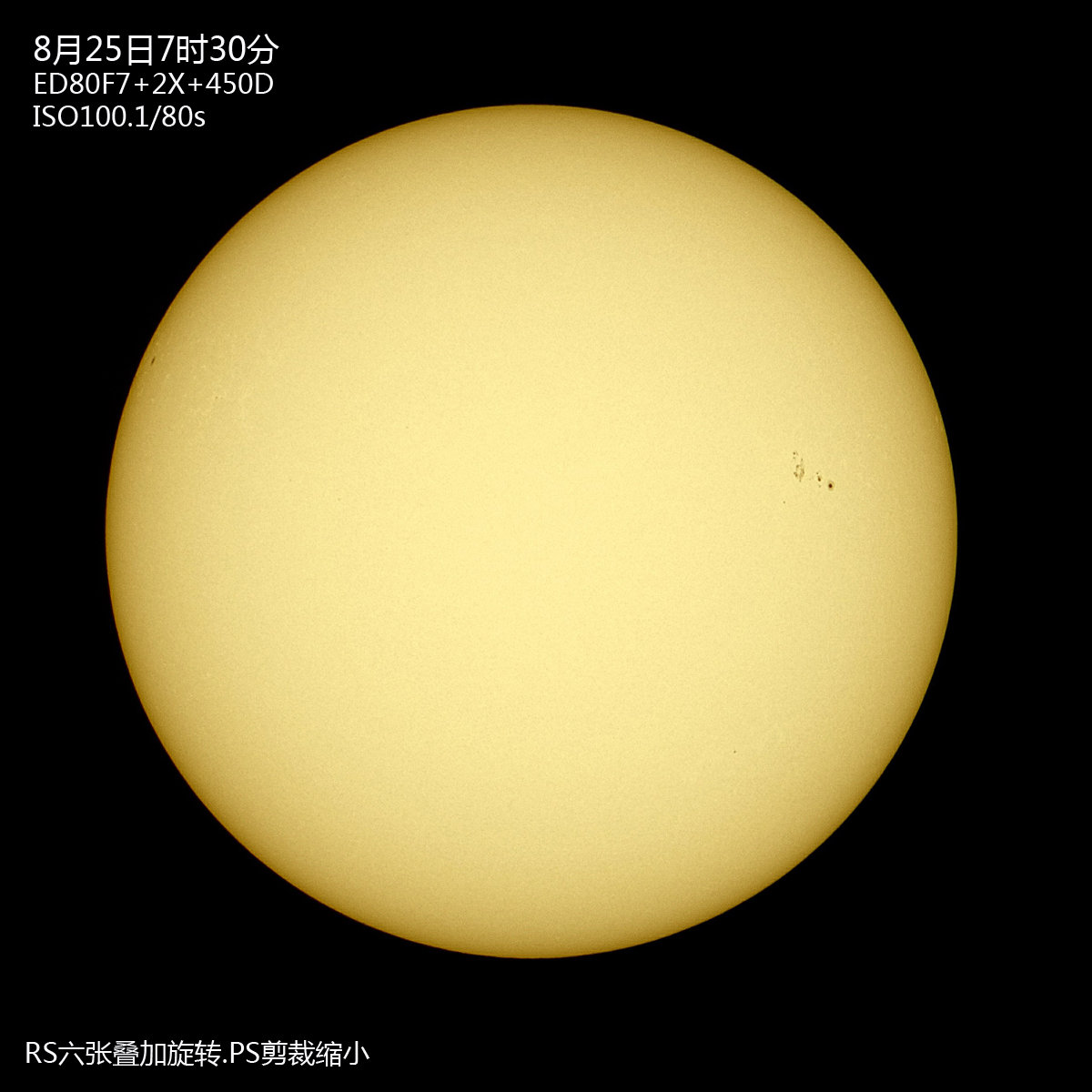 20110825太阳S.jpg