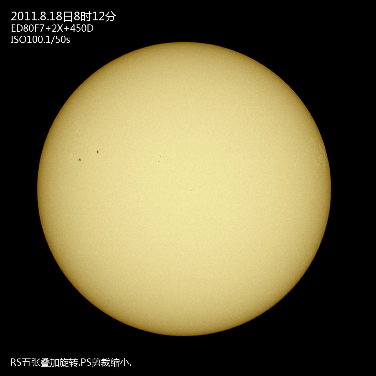 20110828太阳s.jpg