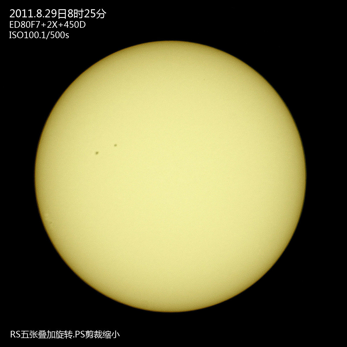 20110829太阳s.jpg