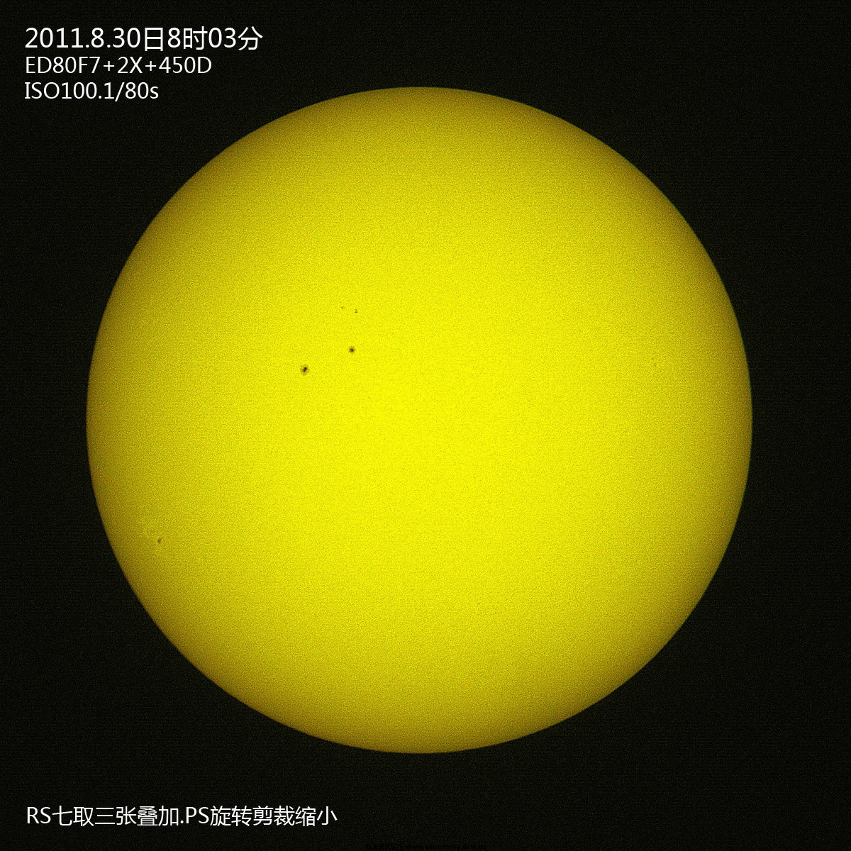 20110830太阳2s.jpg