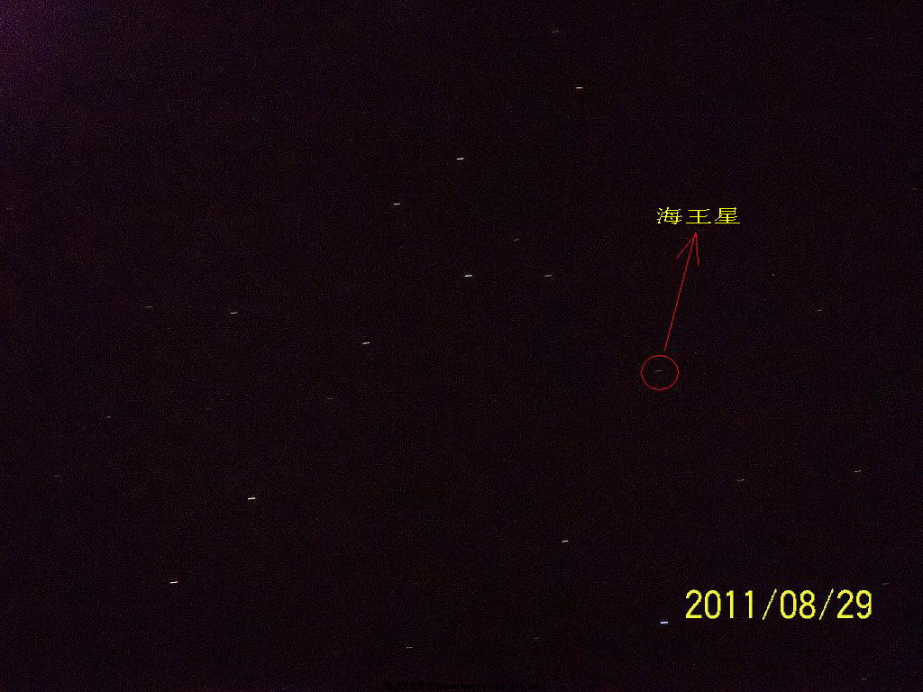 829海王星实拍.jpg