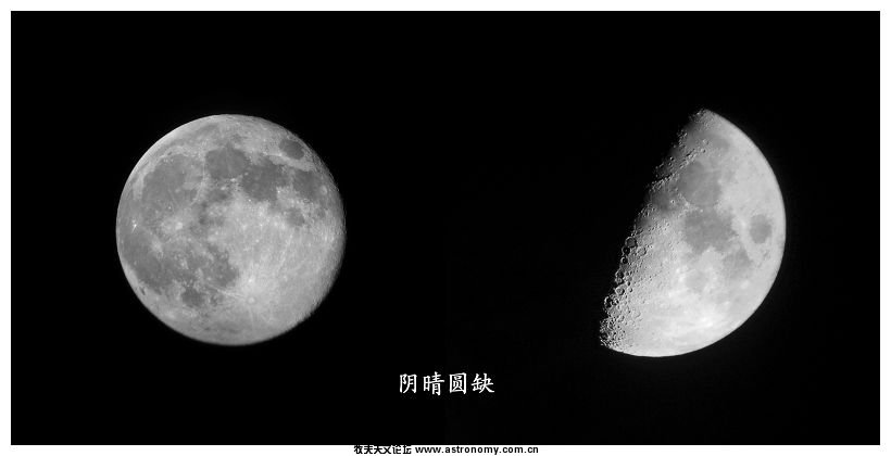 阴晴圆缺