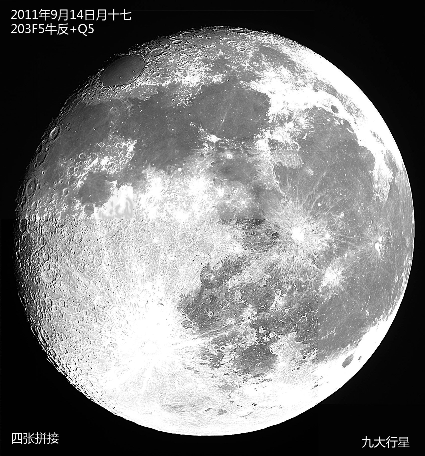 十七月亮拼接。.jpg