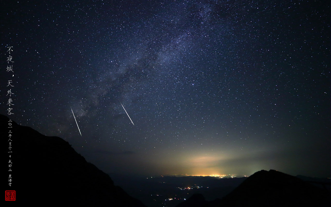 5月6日宝瓶座流星雨图片